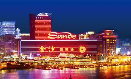 澳门金沙酒店外观